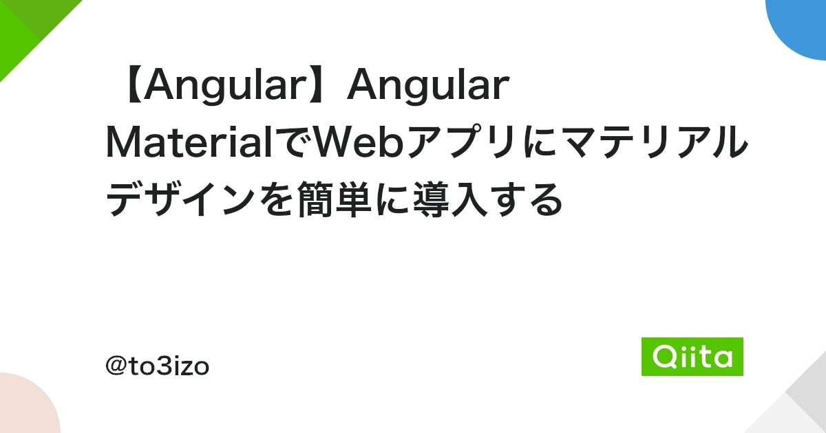 Angular Materialとは何ですか？ - ITチュートリアル