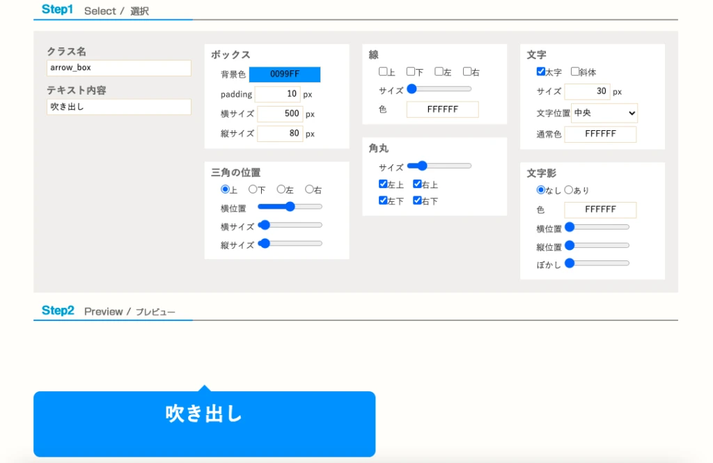 告别乱码！用日语 CSS 生成器轻松设计网页 - ITチュートリアル