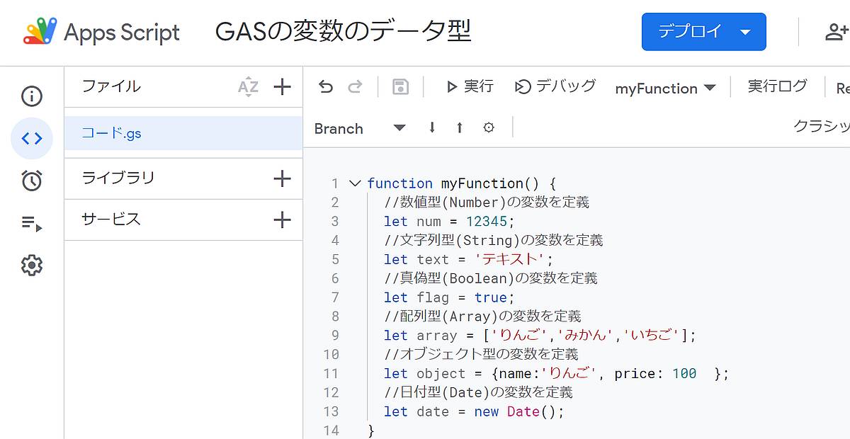 GASで数値かどうか判定するには？