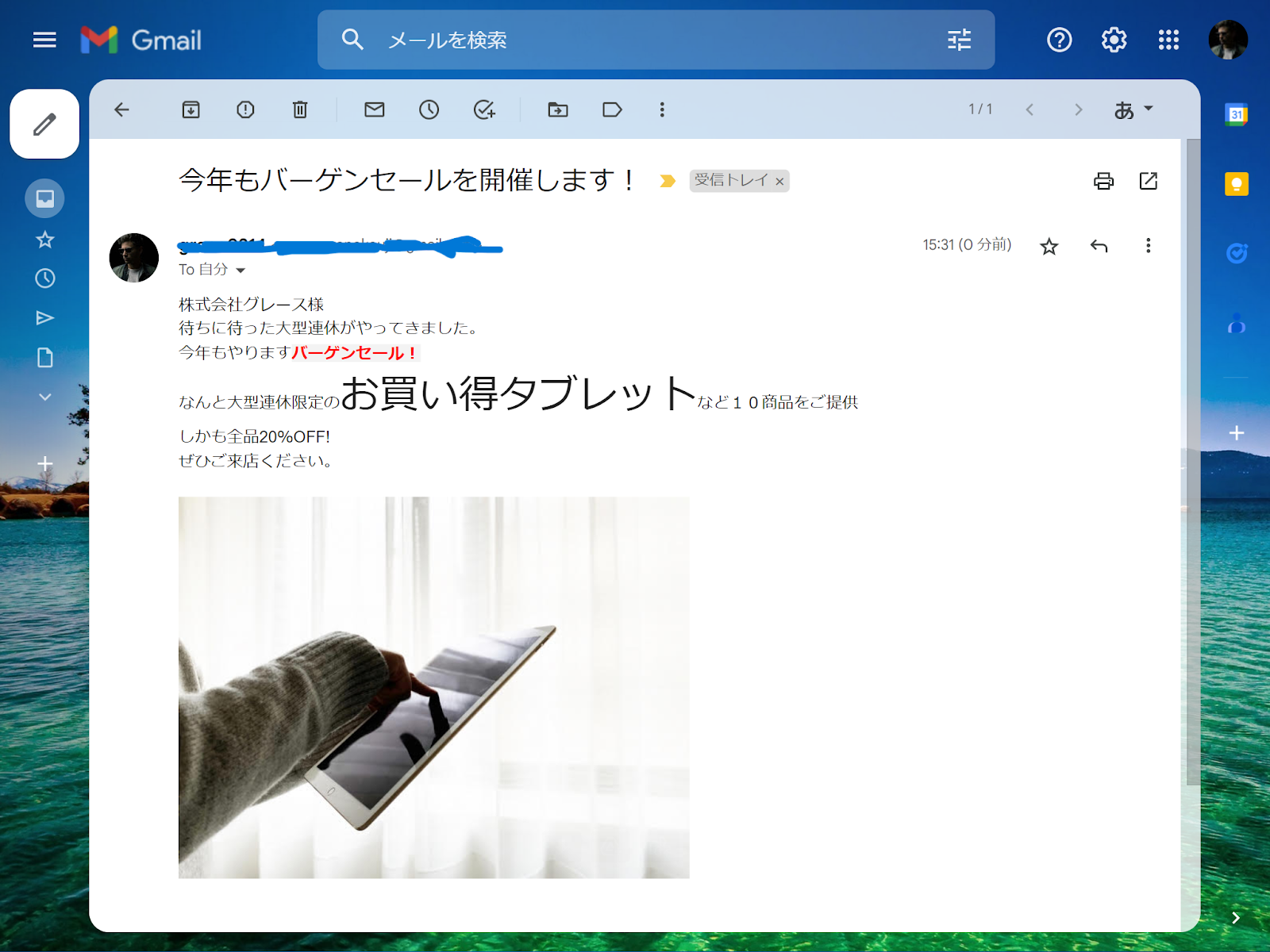 gmail html メール