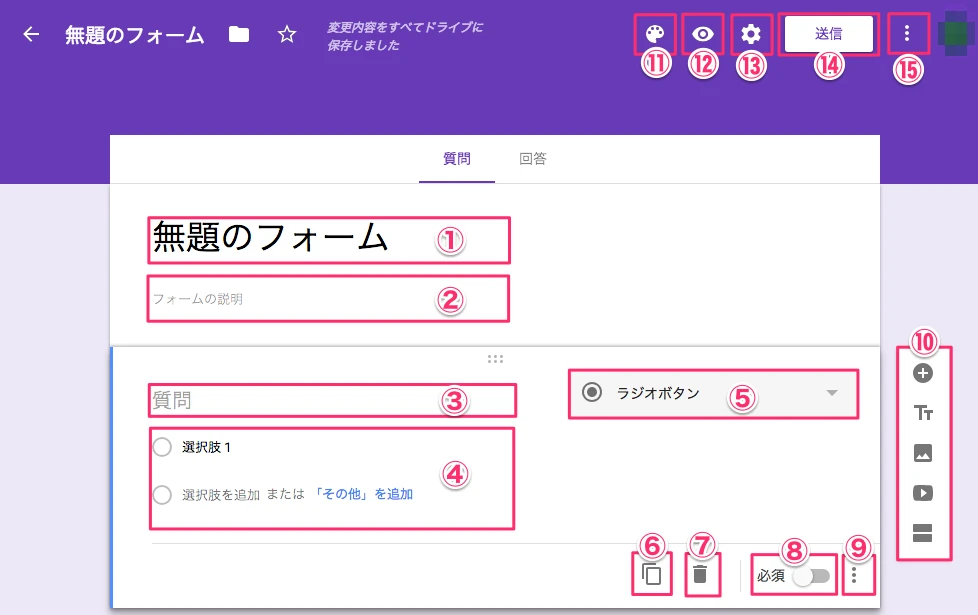 Googleフォームで自由記述欄を作る方法【回答例あり】｜スマホ対応 - ITチュートリアル