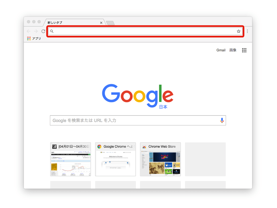 Google Chromeはブラウザですか？