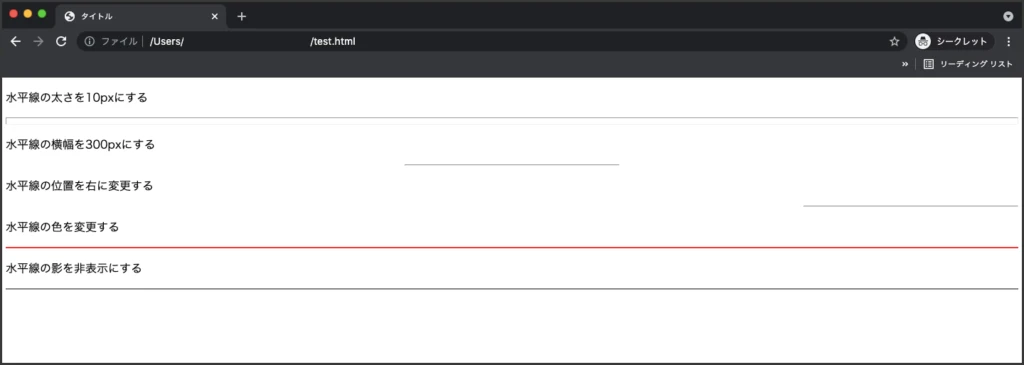 HTMLで罫線を引くには？ - ITチュートリアル