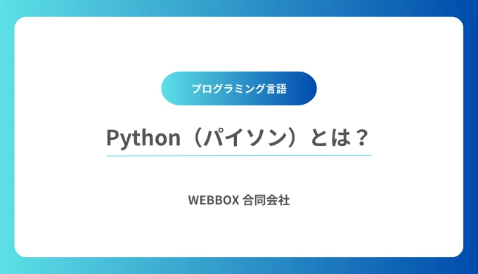 HTMLとPython、どちらが簡単？ - ITチュートリアル