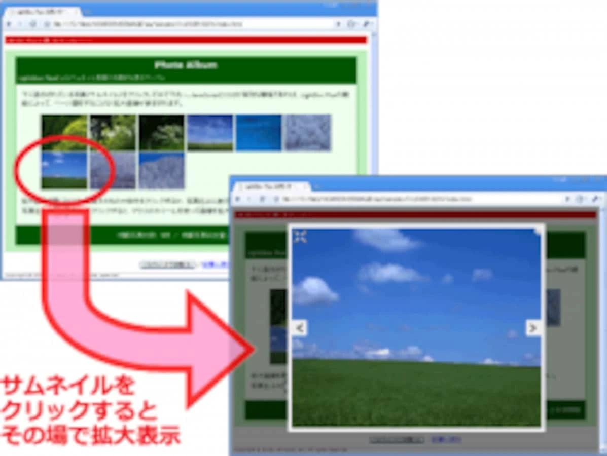 HTML 画像クリック拡大：実装方法とコード解説 - ITチュートリアル