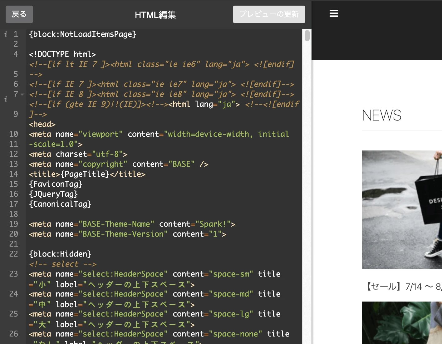 HTML baseタグについての解説 - ITチュートリアル