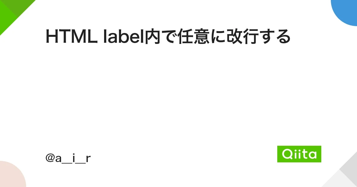 HTMLのbrタグについて - ITチュートリアル