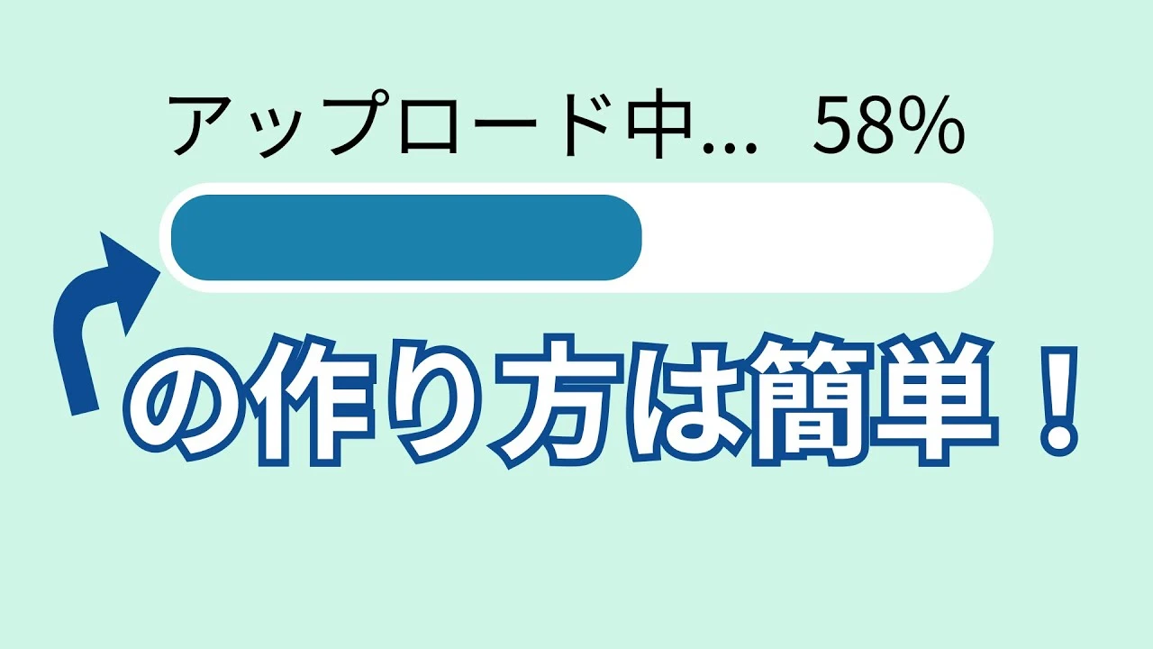 html progressラベル