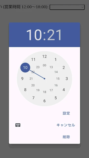 HTMLのtimeタグに関する記事 - ITチュートリアル
