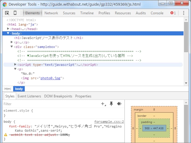 HTML 実行 Chrome