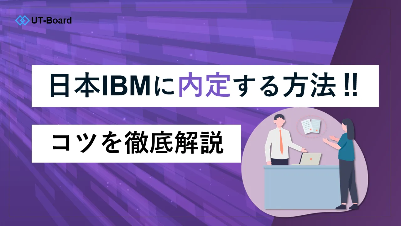 ibm 何の会社
