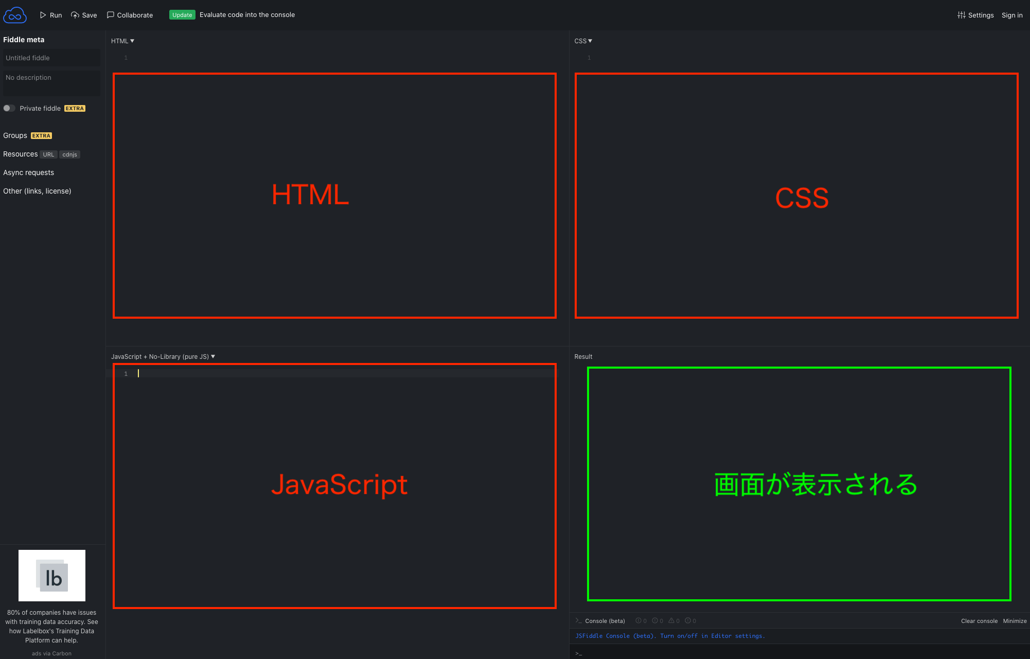 JavaScript 試す サイト