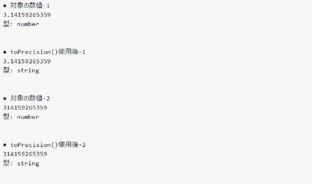 JavaScriptで表示桁数を指定するにはどうすればいいですか？