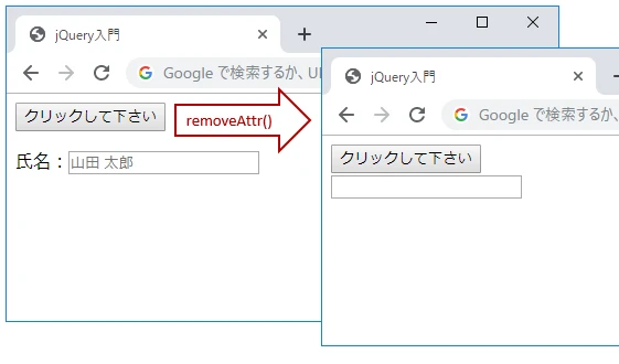 jQuery removeAttr() メソッド詳解：HTML要素の属性を簡単に削除 - ITチュートリアル