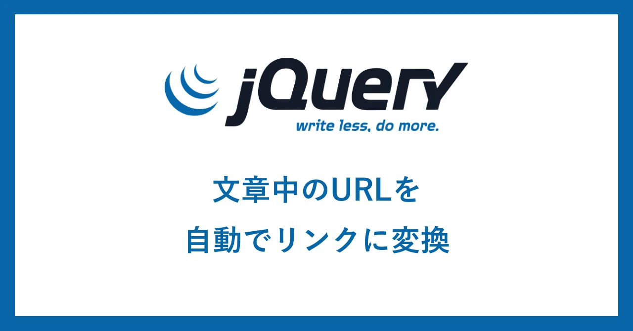 jQueryでURLを操作する方法： パラメータ取得、編集、ページ遷移まで徹底解説！ - ITチュートリアル