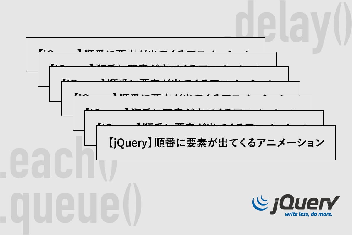 jquery each 最初だけ