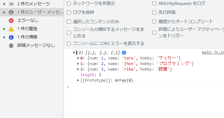 jquery each 連想配列