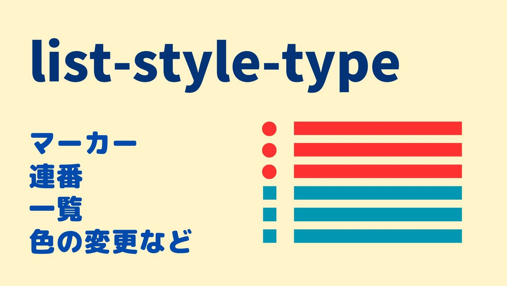 深入解析 CSS 列表样式符号：list-style-type の奥秘 - ITチュートリアル