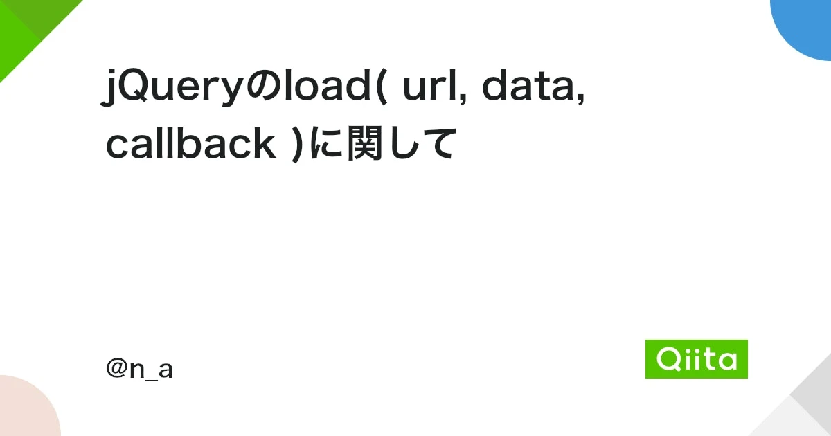 jQueryを使用したURLの読み込み: 包括的なガイド - ITチュートリアル