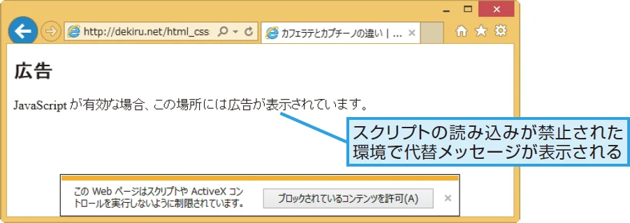 NoScript 設定チュートリアル：入門から応用まで、鉄壁のネットワークセキュリティを構築 - ITチュートリアル