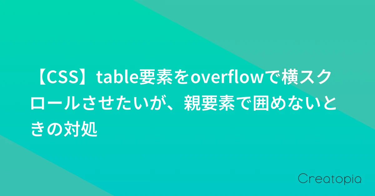 overflow-x: scroll 溢出滚动不适用于水平方向？ - ITチュートリアル