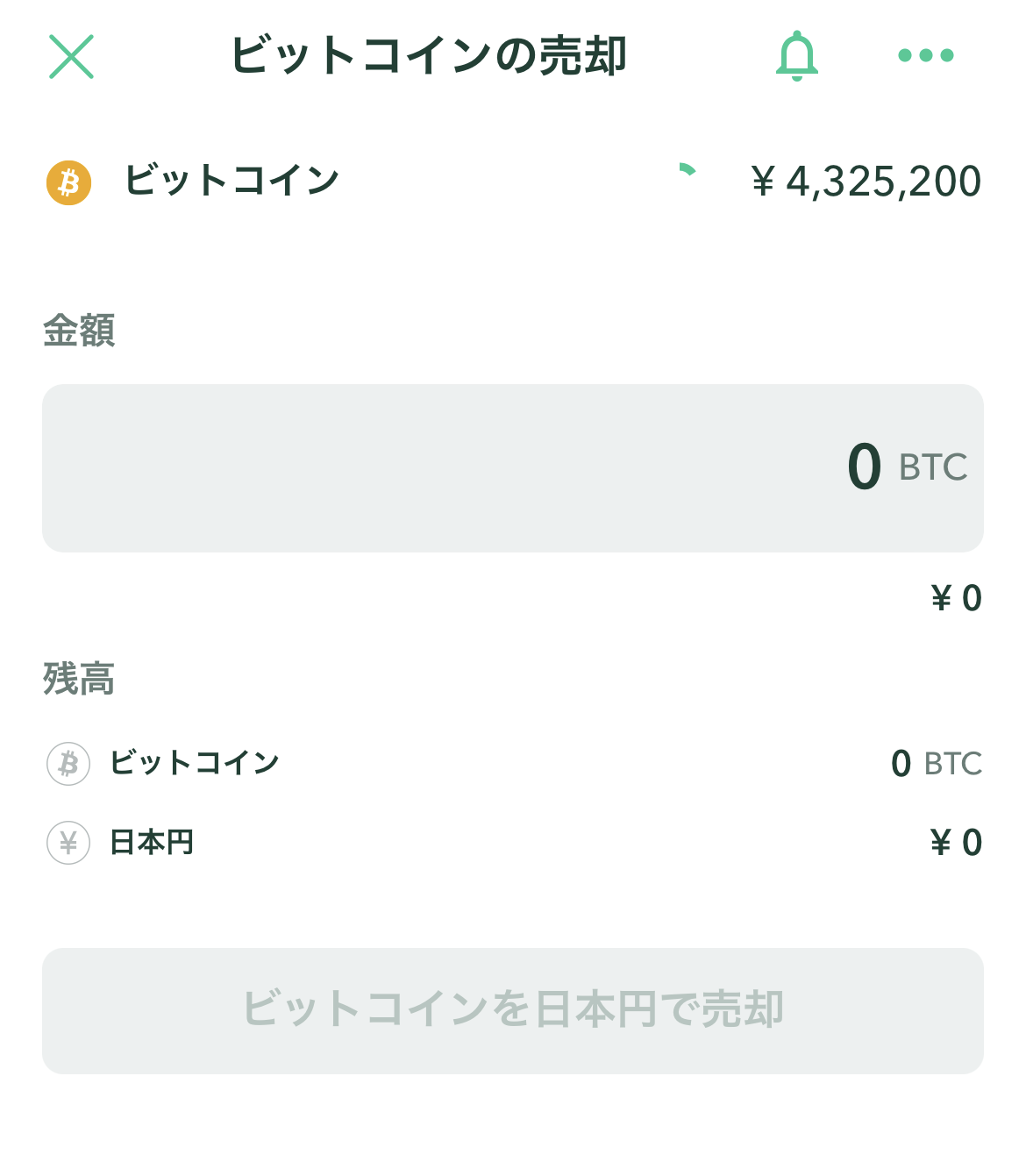 ビットコインを日本円に換金したら税金はかかりますか？