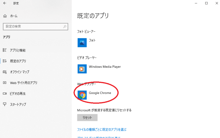 ブラウザの出し方は？