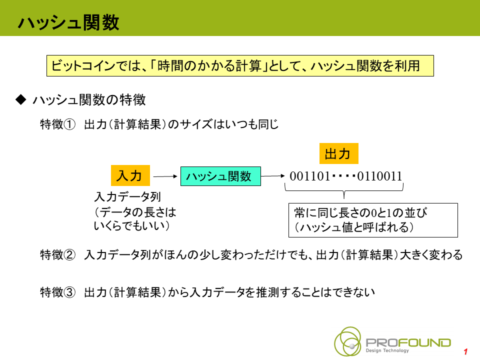ブロックチェーンの処理時間はどのくらいですか？