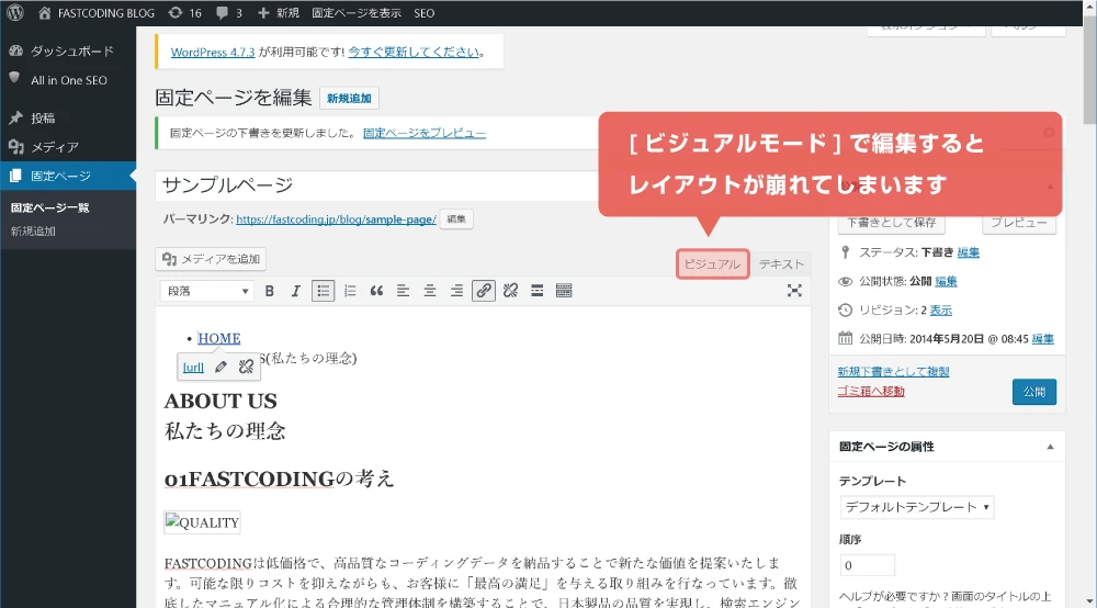 ワードプレス コーディング